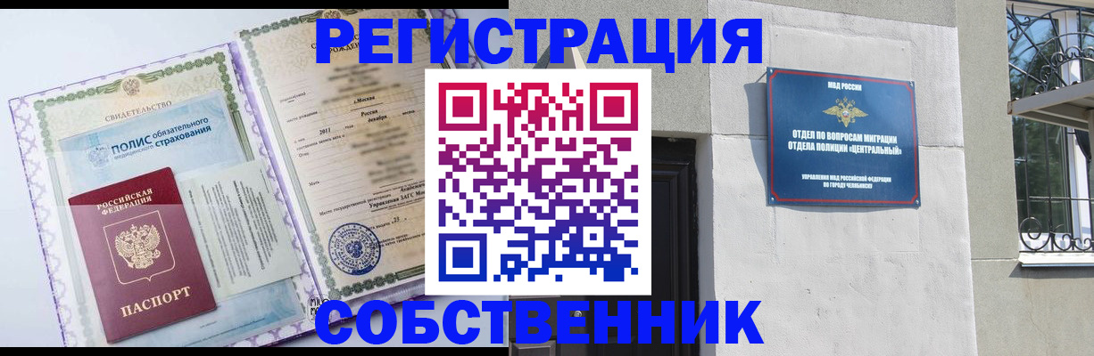 прописка ребенка в Меленках