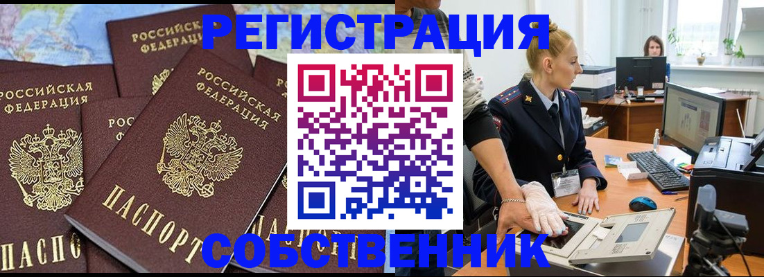 временная регистрация гарантия в Меленках